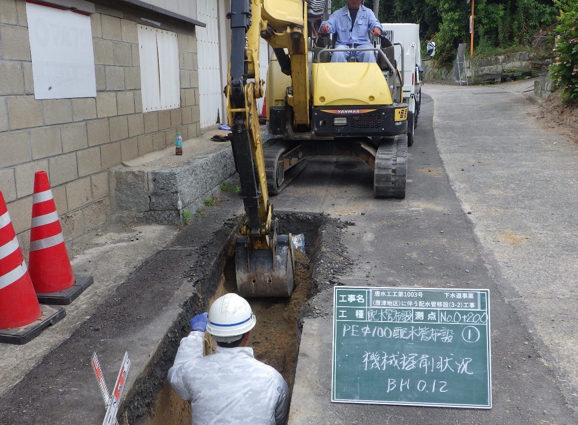 下水道事業に伴う排水管移設工事