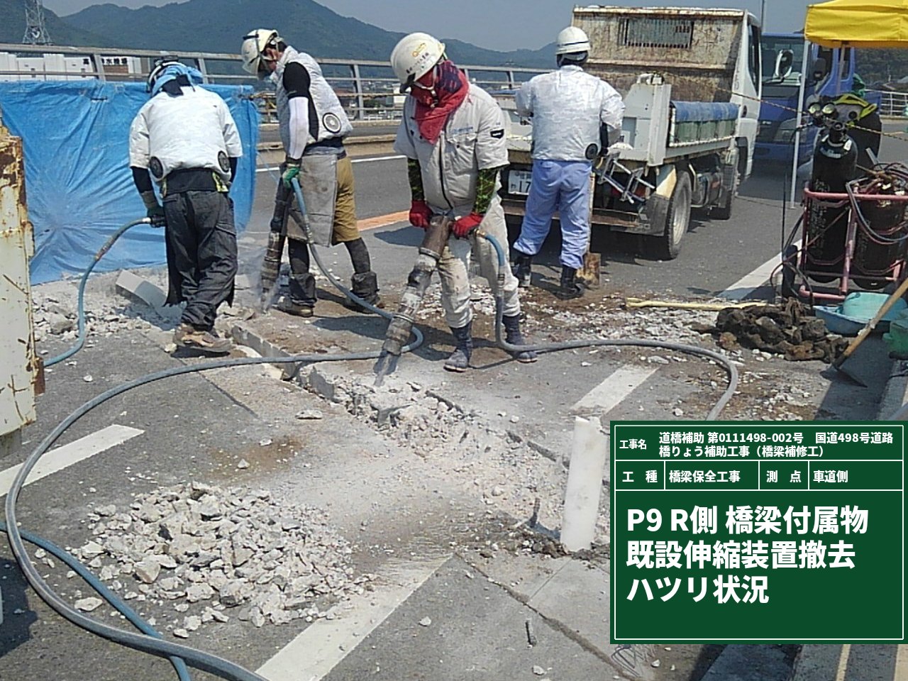 国道４９８号道路橋りょう補助工事