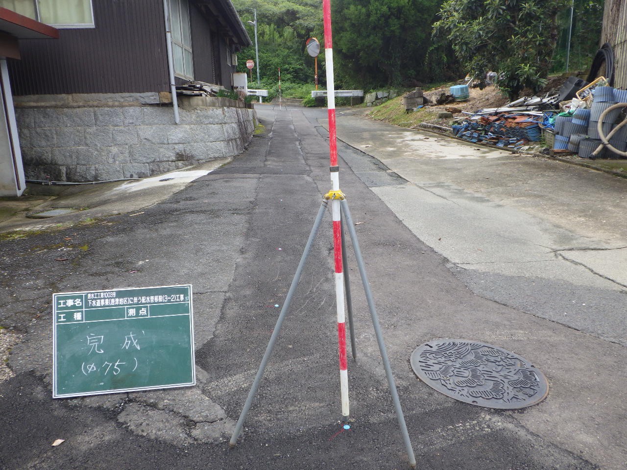 下水道事業に伴う排水管移設工事