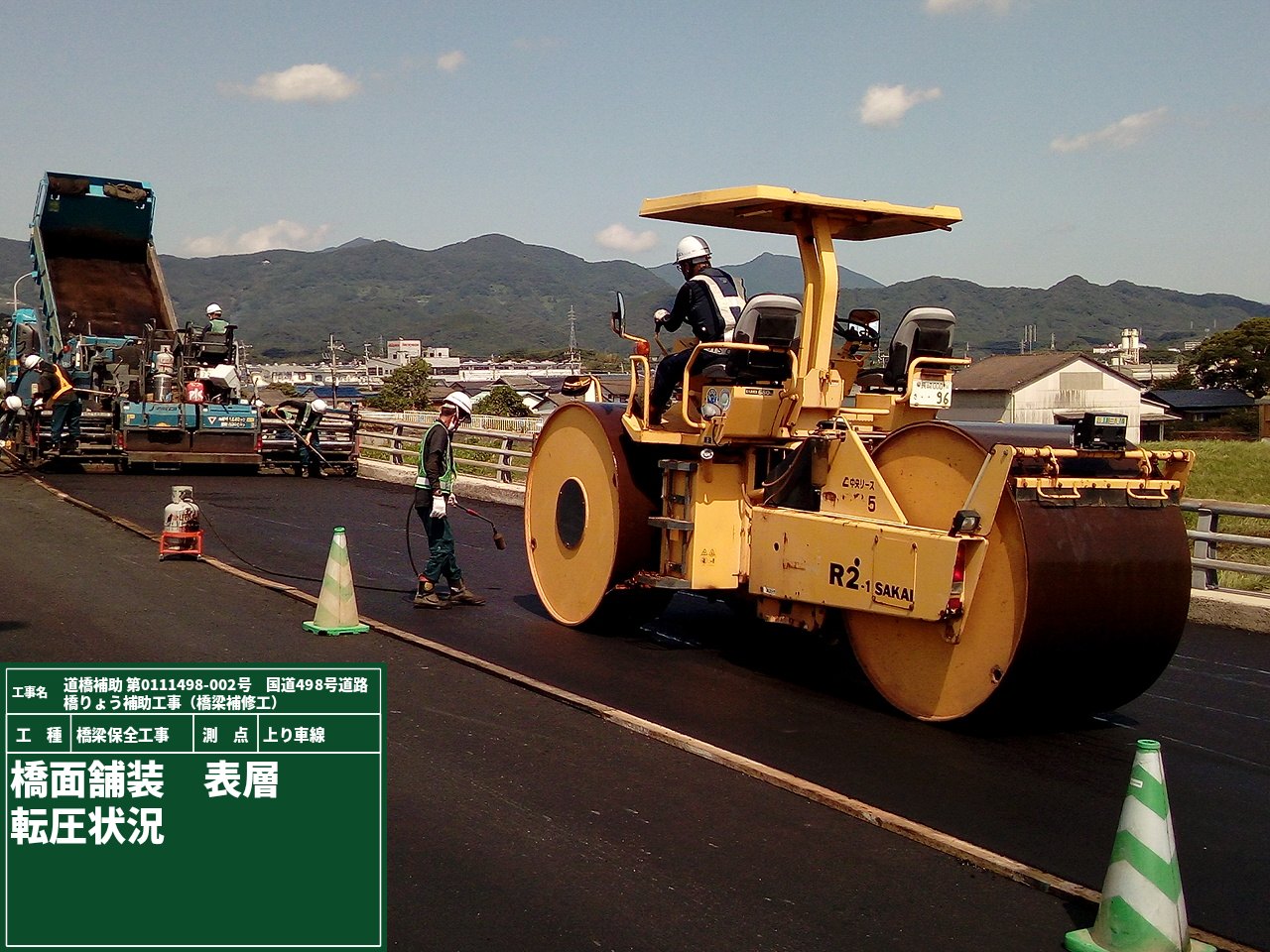 国道４９８号道路橋りょう補助工事