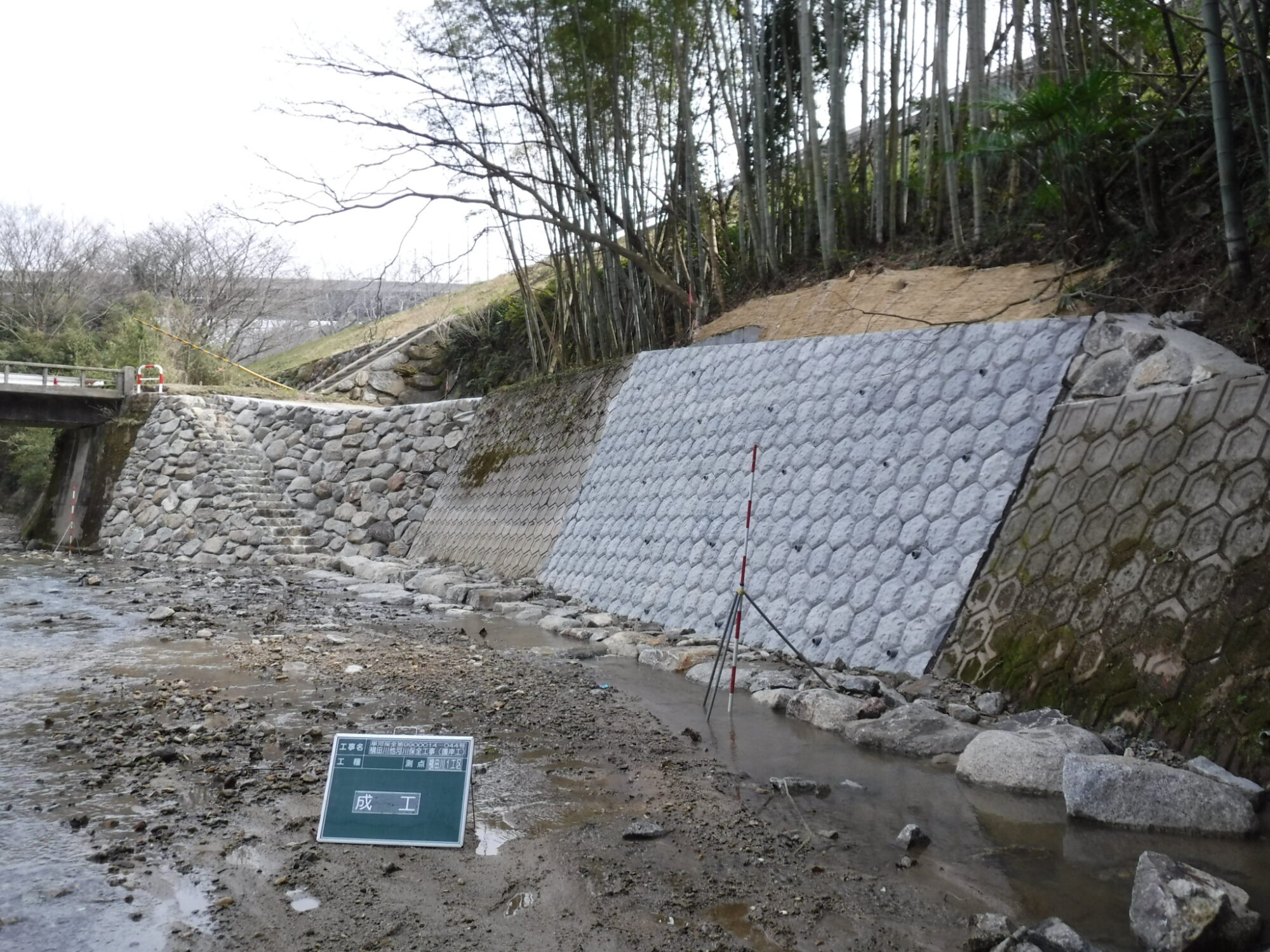 半田川他河川保全工事